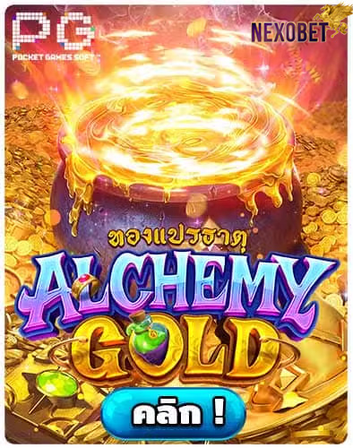 ทดลองเล่นสล็อต Alchemy Gold