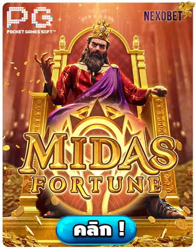 ทดลองเล่นสล็อต Midas Fortune