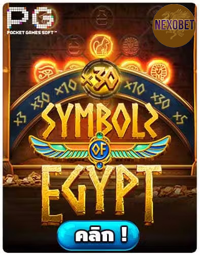 ทดลองเล่นสล็อต Symbols of Egypt