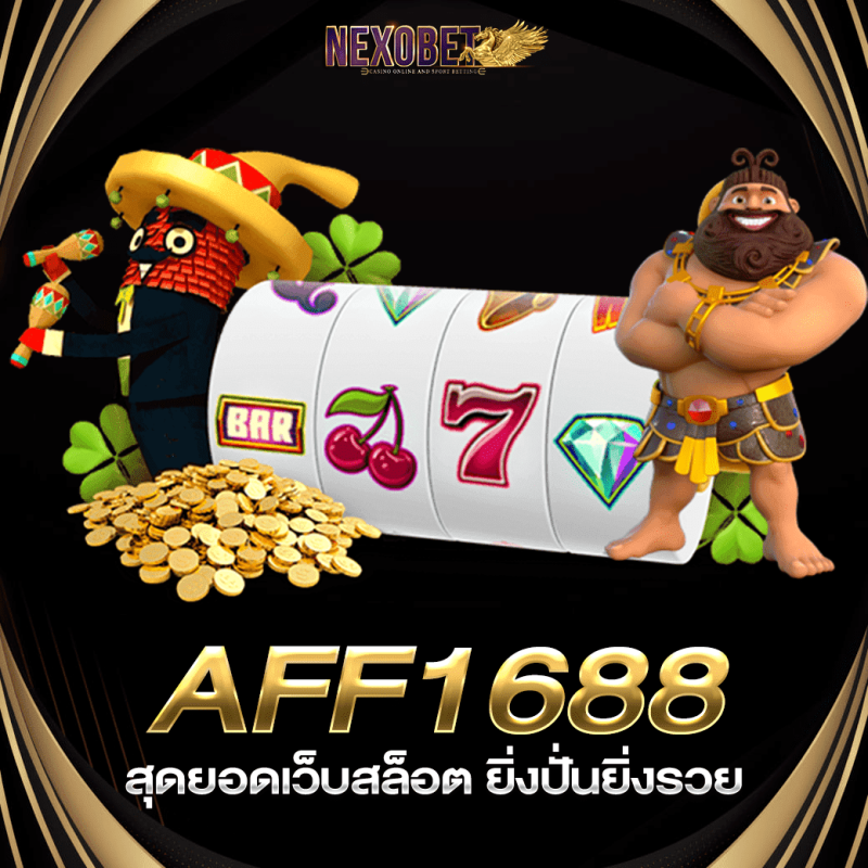 AFF1688