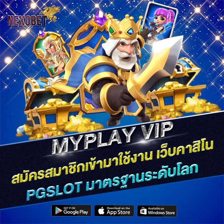 MYPLAY VIP