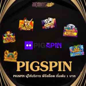 pigspin