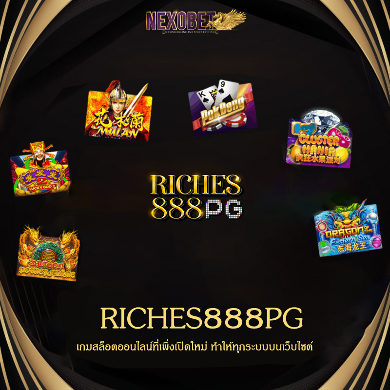 riches888pg